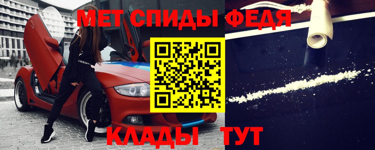 Амфетамин  АМФ VHQ  Вход с VPN  Тольятти 