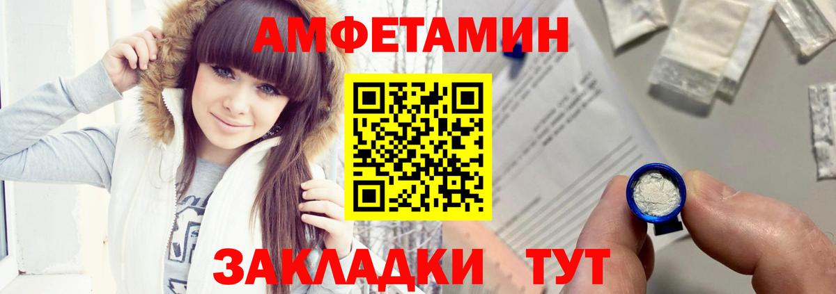 АМФЕТАМИН Розовый Тольятти