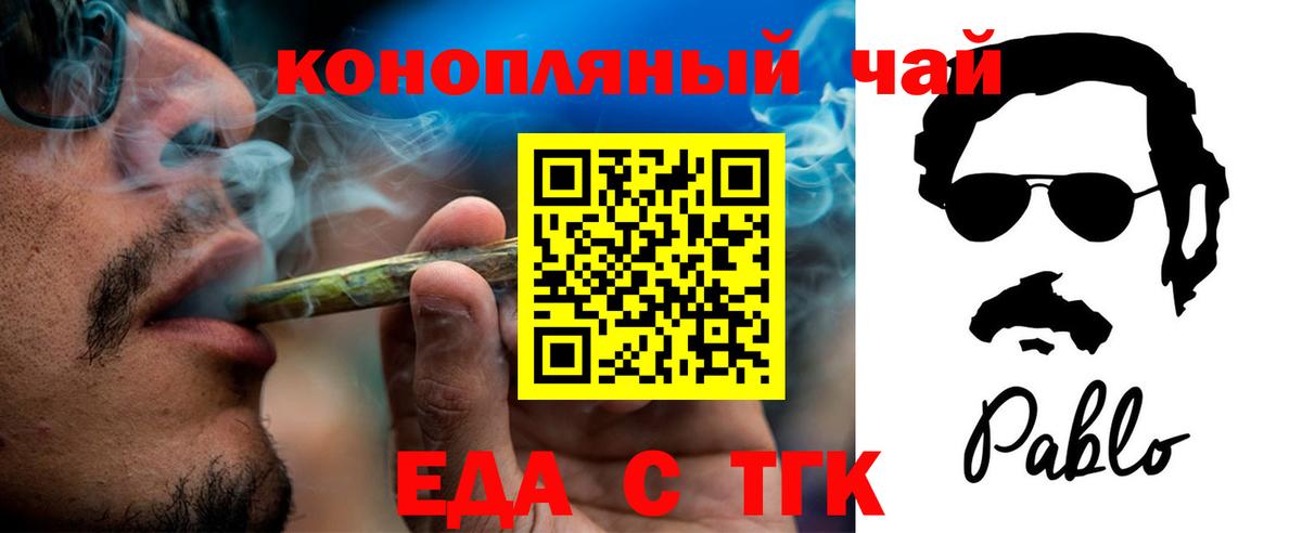 Canna-Cookies конопля  Вход с VPN  Тольятти 