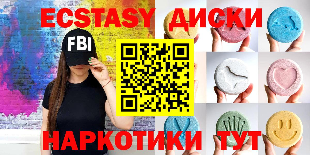 Ecstasy MDMA Тольятти