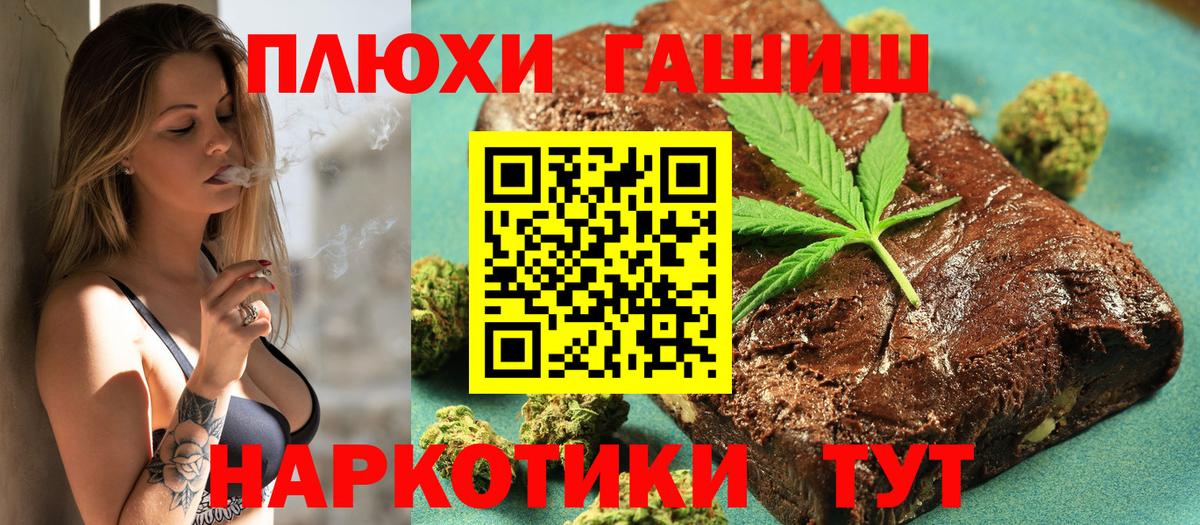 ГАШ Cannabis  ГАШ  Гашиш убойный  Тольятти  Вход с VPN 