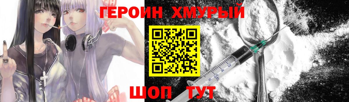 Тольятти  Героин гречка  ГЕРОИН  Вход с VPN 