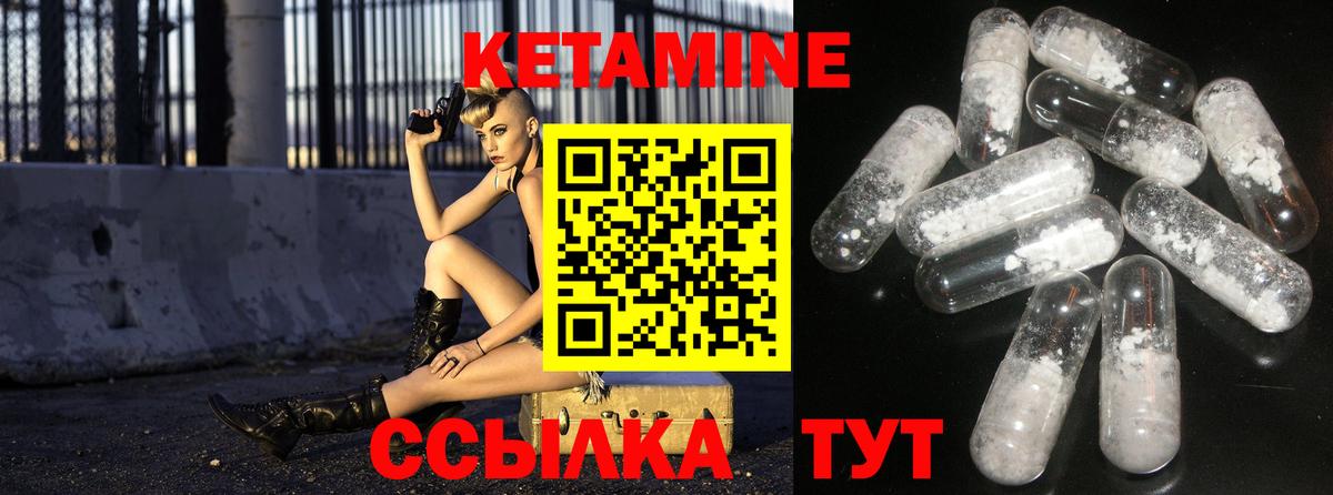 КЕТАМИН ketamine  Вход с VPN  Кетамин VHQ  Тольятти 
