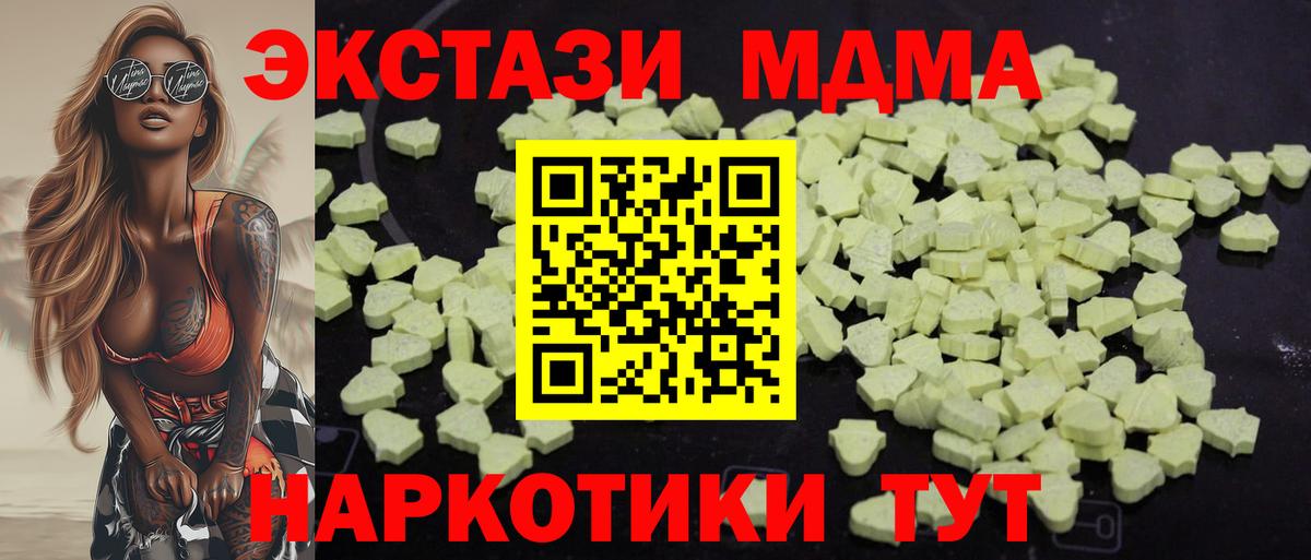 MDMA Molly  MDMA  Тольятти  Вход с VPN  МДМА VHQ 