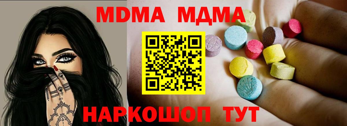 MDMA молли Тольятти