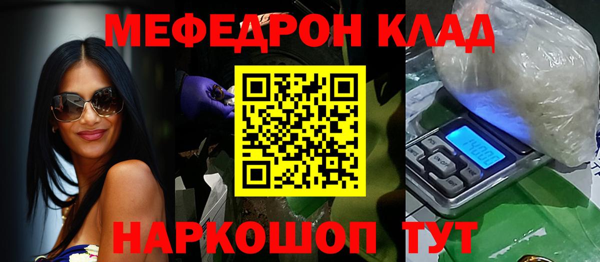 Меф кристаллы  МЯУ-МЯУ  Вход с VPN  Тольятти  МЯУ-МЯУ мяу мяу  Мефедрон 