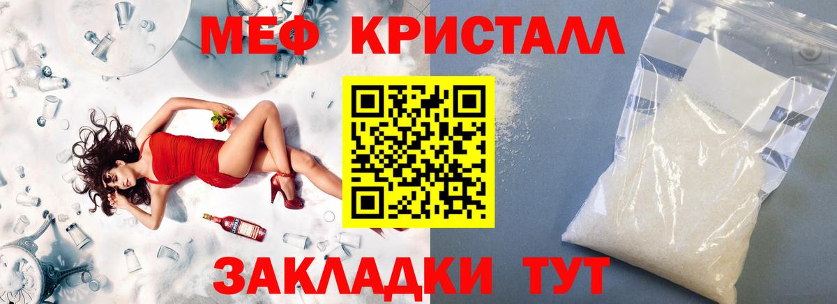 Меф мяу мяу  Тольятти