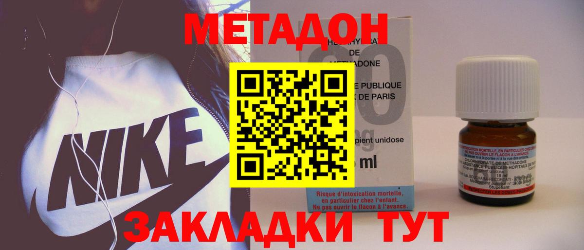 МЕТАДОН мёд  Вход с VPN  OMG онион  Метадон белоснежный  Тольятти 