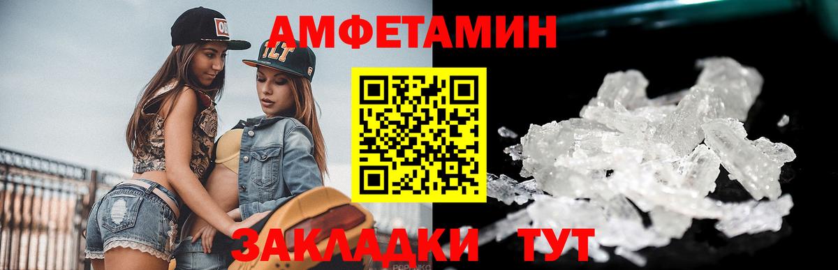 Первитин  Метамфетамин кристалл  Тольятти  Вход с VPN  Метамфетамин кристалл 