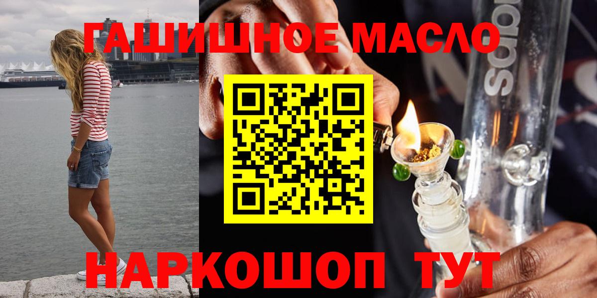 Дистиллят ТГК гашишное масло Тольятти