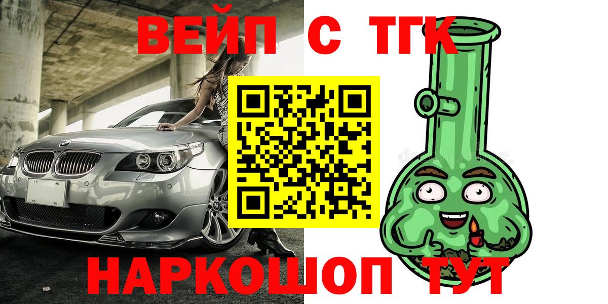 ТГК гашишное масло  Вход с VPN  Тольятти 